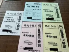 2026年最新】早稲アカの人気アイテム - メルカリ
