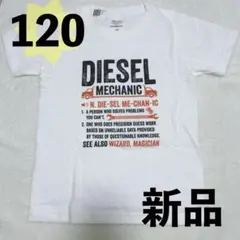 キッズ Tシャツ 120 白 半袖 プリントT ロゴT 男の子 カジュアル 夏