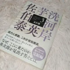 Item thumbnail for item 09064433-2263-45ab-a07b-e39c329347a7