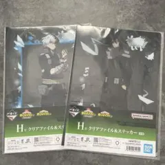 一番くじ 僕のヒーローアカデミア 相澤消太 轟焦凍 クリアファイル ステッカー