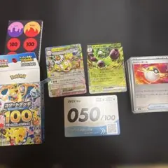ポケモンカードゲーム スタートデッキ100 014 020 開封済み2個セット