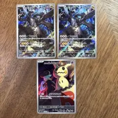 【美品】メガドリームex Nのゼクロム ロケット団のミミッキュ AR まとめ