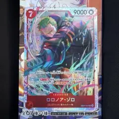 ロロノア・ゾロ SR EB04-007