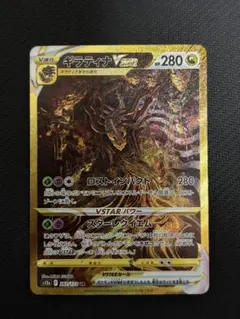 2025年最新】ギラティナvstar urの人気アイテム - メルカリ