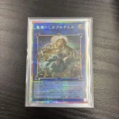 遊戯王OCG 聖魔の乙女アルテミス 絵違い プリズマ - メルカリ