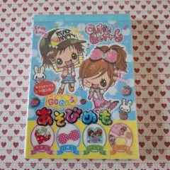 平成レトロ メモ帳 たこやき隊 レターセット クーリア - メルカリ