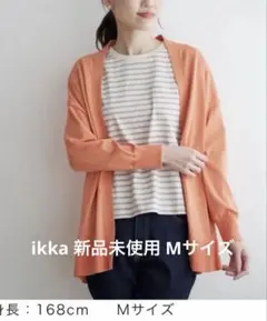 【洗濯機で洗える／吸水速乾】スムースカーディガン【UVカット】のサムネイル