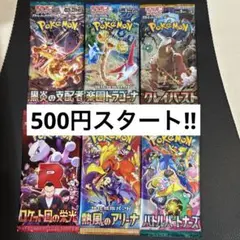 ポケモンカードパック 絶版 パック バラエティー セット