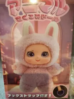 アニマルきぐるみドール