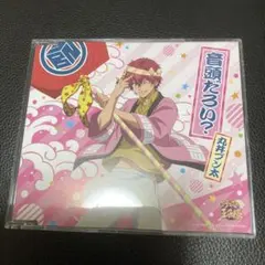 新テニスの王子様 丸井ブン太 音頭だろい？ CD