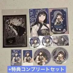 サカモトデイズ　アモカフェ　大佛　まとめセット