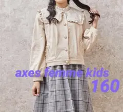 アクシーズファム　キッズ　セーラー襟　フリル襟　スエード　ブルゾン