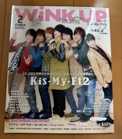 【WINKUP】ピンナップ付き/抜けなし/宮近海斗/中村嶺亜/岸優太/キスマイ