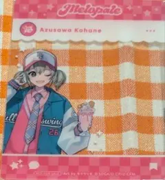 プロセカ メロパレ クリアカード 小豆沢こはね