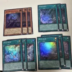 遊戯王　原石　デッキパーツ　スーパー　計12枚