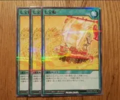 2025年最新】七宝船 3枚の人気アイテム - メルカリ