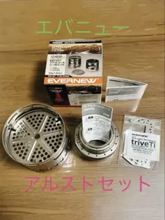 チタンアルコールストーブ セットEBY254+EBY257+ EBY258のサムネイル