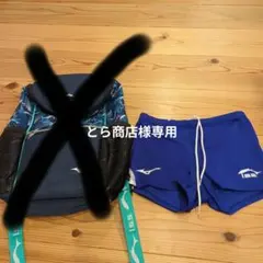 イトマンMizuno 男児水着Sのみ