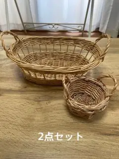 天然素材 バスケット かご 収納 インテリア ナチュラル 2点セットのサムネイル