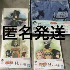 NARUTO うちはサスケ　一番くじ　タオル　ミニ色紙　波の国編　先行