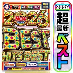 【洋楽 Mix DVD】11月最新作 2026年超最新ベスト 正規盤 K-POP
