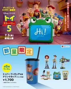 7/8限定値下げ】トイストーリー5 ストロー付きカップ リリーパッド