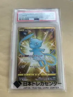 ミュウ 25周年記念 URカード ミュウ ふしぎなしっぽ UR[S8a 030/028](拡張パック「25th ANNIVERSARY