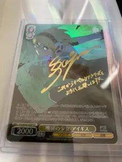 ヴァイスシュヴァルツ ペルソナ3 主人公&タナトス リロード SP サイン ヴァイスシュヴァルツ P3/SE46-16SP 主人公＆タナトス リロード