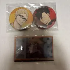ハイキュー ごみ捨て場の決戦 缶バッジ&クリアカードセット 月島蛍、黒尾鉄朗