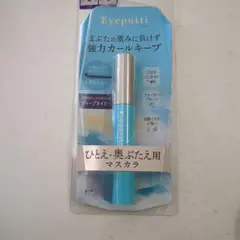 Eyeputti ディープブルー マスカラのサムネイル