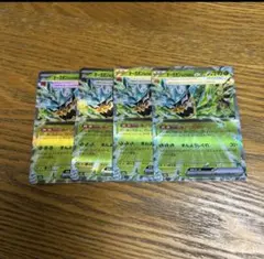 【新品4枚セット】オーガポンみどりのめんex 017/193 RR