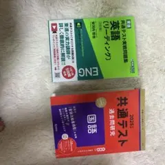 共通テスト過去問研究 国語