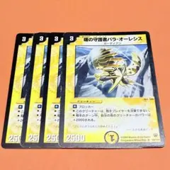 パラオーレシス　2004年　旧枠　初期　4枚セット　プレイ用　まとめ売り歓迎