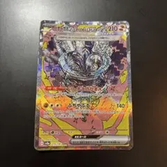 オーガポン いしずえのめんex SAR SV8a テラスタルフェスex 216…