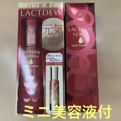 Yakult LACTDEW S.E.ローション ミルク 限定セット - メルカリ