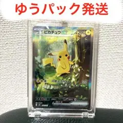 ポケモンカード スタートデッキ100 ピカチュウSAR No,025 - メルカリ