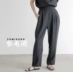 SUMIKURO PMサイズ カジュアルパンツ