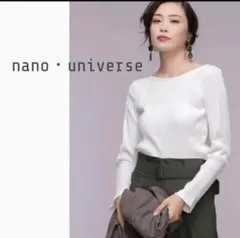 【nano universe】リブニットトップス ホワイト　フリーサイズ