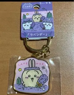 ちいかわ　ご当地キーホルダー　北海道　未開封