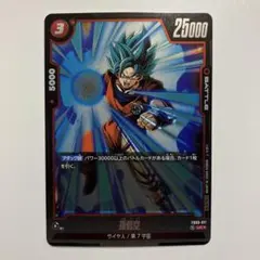 ドラゴンボール フュージョンワールド 孫悟空 SR FB10-032 - メルカリ