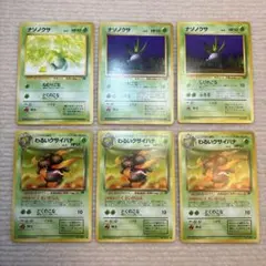 ポケモンカード 旧裏 ナゾノクサ わるいクサイハナ 計6枚のサムネイル