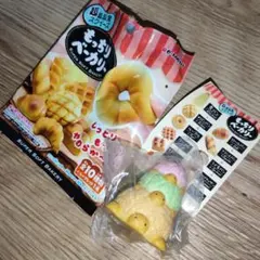 レア！リーメント もっちりベーカリー スクイーズ　シークレット