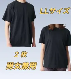 【在庫処分】新品未使用 リライブシャツ 丸ネック 男女兼用 LLサイズ 2枚