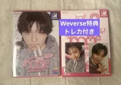 BOYNEXTDOOR HOME sweet home ウナク