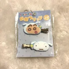 クレヨンしんちゃん 前髪クリップ 2個セット