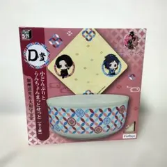 刀剣乱舞くじ D賞 小どんぶりとランチョンマットセット - メルカリ