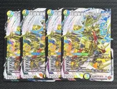 24時間以内発送】王導聖霊 アルファディオス 4枚セット - メルカリ