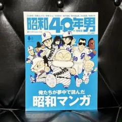 昭和 雑誌