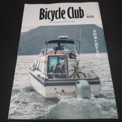 Bicycle Club（バイシクルクラブ）2025年1月号 No.459