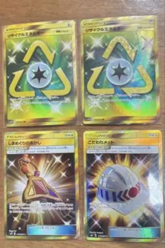 こだわりメットur.しまめぐりのあかしur.リサイクルエネルギーur×2のサムネイル